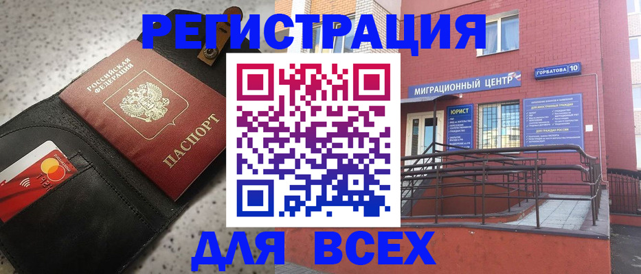 временная регистрация гарантия в Нарткале